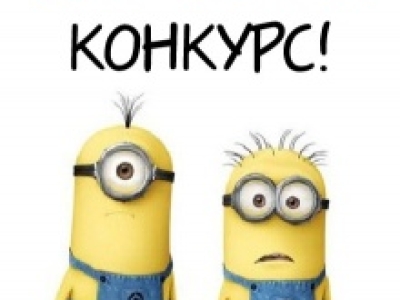 Новогодний конкурс на лучшую новость!