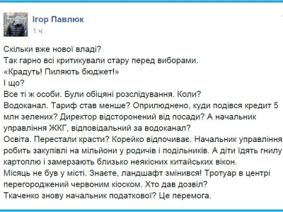Цитуємо користувачів ВК (стосовно Новограду)