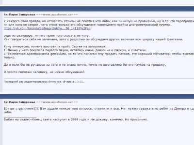 Аквафорум горячее обсуждение