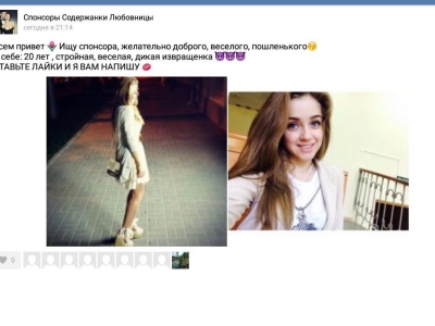 В поисках спонсора