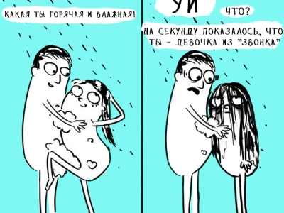 Секс в кино и в жизни