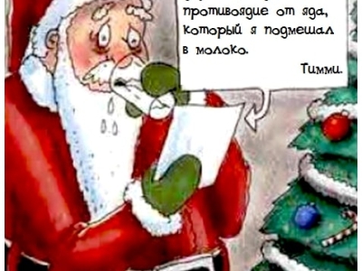 Новогодние карикатуры