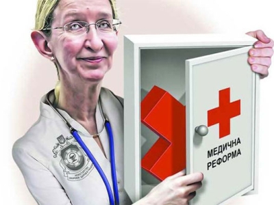 Медреформи в Україні або хто нас лікуватиме