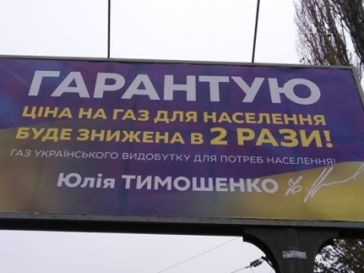 Хто з кандидатів в президенти найбільше знизить ціну на газ
