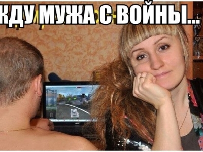 Жена с прибабахом или как отучить мужа играть в танки