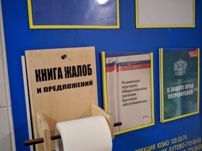 Что смешного можно прочитать в Книгах Жалоб