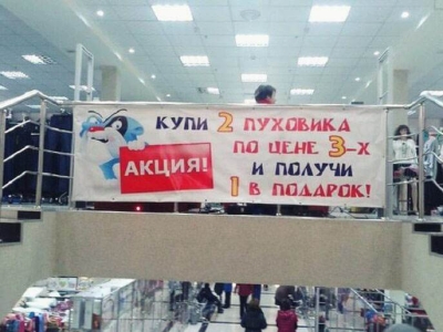 Креативные объявления